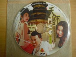 ※隨緣電玩※絕版《 天堂 》天與地 + 全地圖導覽手冊㊣正版㊣《 二片裝 》收藏記念/光碟正常/裸片包裝．一套裝800元 歷史價格詳細信息