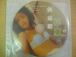 【正式版】Lulu 黃路梓茵 個人首張專輯《美小鴨》CD，正版全新106/9/1發行 歷史價格詳細信息