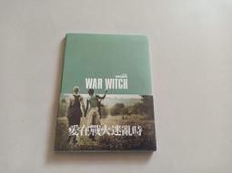 迷離禁地|9789570527872|弗雷德‧瓦格斯|臺灣商務印書館 歷史價格詳細信息