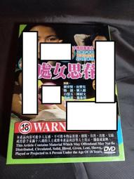 全新影片《剩女為亡》DVD 班傑明穆迪 阿卡夏維拉羅勃茲 丹妮爾伊凡波葛 布萊恩維拉羅勃茲 凱爾西佩波斯姬 歷史價格詳細信息