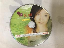 懷舊記念 VCD 台灣本土辣妹 誘惑寫真系列 石桂芳 台灣美少女 寫真秀 限制級18禁台灣辣妹美少女寫真集 C87 歷史價格詳細信息