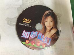 唯美懷舊記念 二手 絕版 VCD 三浦 安來 女優 DVD 日本av 女優 有碼片 日本成人影片 18禁 C76 歷史價格詳細信息