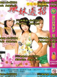[DVD] - 過境情謎 Transit ( 台聖正版 ) 歷史價格詳細信息