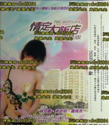 [DVD] - 情歸蒙大拿 Montana Sky (2007) ( 得利正版 ) 歷史價格詳細信息