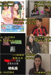 搞鬼DVD，I See You，猶大路伊斯＆海倫杭特＆強坦尼，台灣正版全新 歷史價格詳細信息