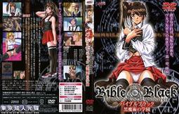 DDK257【東京成人av】 【成人卡通動畫】 黑聖經 第4章 黑之愛撫 歷史價格詳細信息