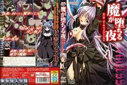 DDK507 【東京成人av】【卡通動畫DVD】夜勤病棟 參 第1實驗 歷史價格詳細信息