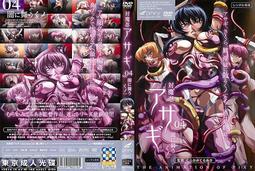 DK099【東京成人av卡通動畫DVD】鬼父 Rebirth ｢小生意気なヒップホール｣ 歷史價格詳細信息