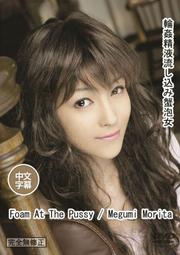 N1062 【東京熱】中文／醫護／傲慢女医鬼畜嬲り姦 ZA474 柏木由実 歷史價格詳細信息