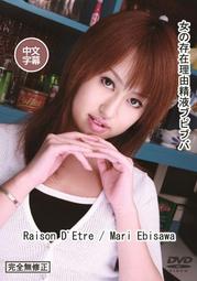 N0165 中文【東京熱】Tokto Hot 小沢雪（おざわゆき） 『東京熱流女子捕獲大作戦』 歷史價格詳細信息