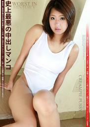 N0198 【東京熱】Tokto Hot 沢渡杏里（さわたりあんり） 『ナマ中出し聞いてません!』 歷史價格詳細信息