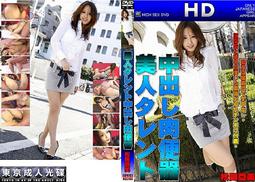 N0260 【東京熱TokyoHot】 国仲みさと 黒黄精液地獄壮絶輪姦死 向井千晶 歷史價格詳細信息