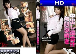 N0674 EN【東京熱】中文 / 美咲結衣アナル2本挿壊滅姦 歷史價格詳細信息