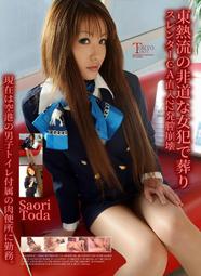 N0306【東京熱】TokyoHot芹澤あかね 炉雌狐血祭懺悔無視輪姦 歷史價格詳細信息