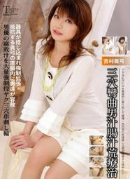 N0319【東京熱】TokyoHot寺田玲依子 人間不適格RQ3穴鬼折檻 歷史價格詳細信息