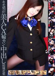 N0319【東京熱】TokyoHot寺田玲依子 人間不適格RQ3穴鬼折檻 歷史價格詳細信息