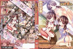 DOKIDOKI 現貨秒發 新世界狂歡 艾斯特cosplay  發 三七分短發 歷史價格詳細信息