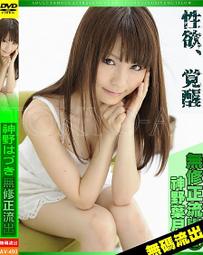 AV女優 神尻 美谷朱里 雙穴 蜜臀 自慰器 歷史價格詳細信息