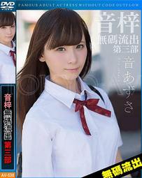 無碼流出③【訂購編號：AV-794】女優：JULIA  /  ☆． S級女優 / 無修正 / 海外流出 / 步兵 歷史價格詳細信息