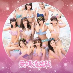 EV-491「無碼流出版」集團亂交 歷史價格詳細信息