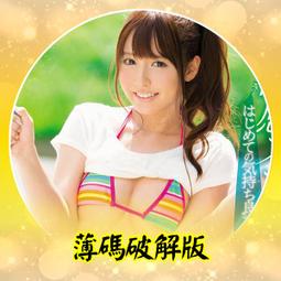 三上悠亜写真集: Last Your (初回限定海外特典版)/AV女優三上悠亞引退寫真集 eslite誠品 歷史價格詳細信息