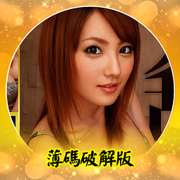 壞女人有人愛  作者：雪莉‧亞戈芙  譯者：陳佳慧  出版社：小知堂文化  ISBN：957450204x  [書況說明 歷史價格詳細信息