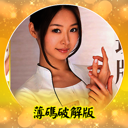 無碼流出④【訂購編號：AV-973】女優：美雪愛麗絲  /  ☆． S級女優 / 無修正 / 海外流出 / 步兵 歷史價格詳細信息