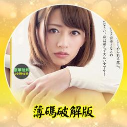 無碼流出③【訂購編號：AV-794】女優：JULIA  /  ☆． S級女優 / 無修正 / 海外流出 / 步兵 歷史價格詳細信息