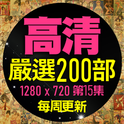 【東京成人光碟】【福袋】無封面庫存出清╱無中文字幕非無碼╱日本╱不挑片DVD成人18禁100片500元免運費 歷史價格詳細信息