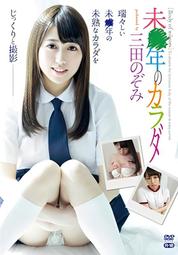 EQ-0197「日本現貨寫真」SS-011辻井ほのか／Healing Time 辻井ほのか 歷史價格詳細信息