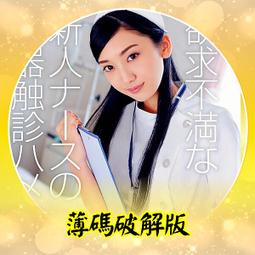 無碼流出④【訂購編號：AV-973】女優：美雪愛麗絲  /  ☆． S級女優 / 無修正 / 海外流出 / 步兵 歷史價格詳細信息