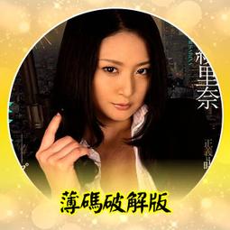 無碼流出③【訂購編號：AV-794】女優：JULIA  /  ☆． S級女優 / 無修正 / 海外流出 / 步兵 歷史價格詳細信息