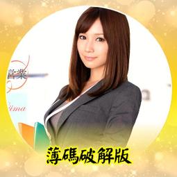 無碼流出④【訂購編號：AV-973】女優：美雪愛麗絲  /  ☆． S級女優 / 無修正 / 海外流出 / 步兵 歷史價格詳細信息