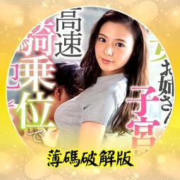 無碼流出④【訂購編號：AV-973】女優：美雪愛麗絲  /  ☆． S級女優 / 無修正 / 海外流出 / 步兵 歷史價格詳細信息