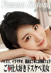 A0755 南海50000系ラピート 『すみっコぐらし&times;南海電車』6両セット 歷史價格詳細信息