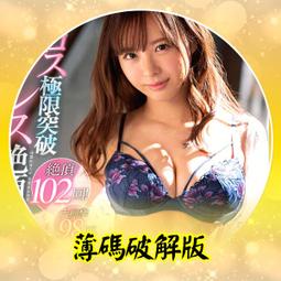 無碼流出③【訂購編號：AV-794】女優：JULIA  /  ☆． S級女優 / 無修正 / 海外流出 / 步兵 歷史價格詳細信息