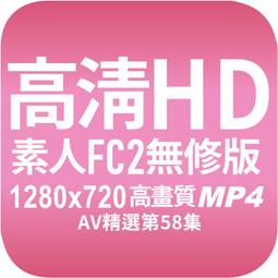 普通畫質❤隨身碟出貨❤限定電腦觀看❤東京成人av❤第88套【8片光碟】FC2無碼素人❤100部500元 歷史價格詳細信息