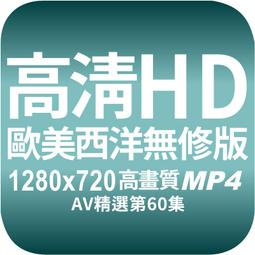 普通畫質❤隨身碟出貨❤限定電腦觀看❤東京成人av❤第88套【8片光碟】FC2無碼素人❤100部500元 歷史價格詳細信息