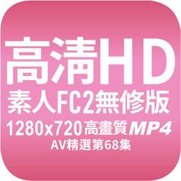 普通畫質❤隨身碟出貨❤限定電腦觀看❤東京成人av【8片光碟】第38套-無碼流出-AV女優 日本無修正現貨100部500元 歷史價格詳細信息