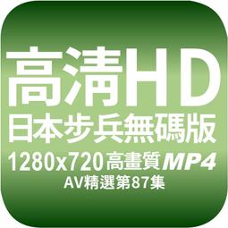 普通畫質❤隨身碟出貨❤限定電腦觀看❤東京成人av❤第88套【8片光碟】FC2無碼素人❤100部500元 歷史價格詳細信息