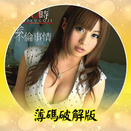 無碼流出③【訂購編號：AV-794】女優：JULIA  /  ☆． S級女優 / 無修正 / 海外流出 / 步兵 歷史價格詳細信息