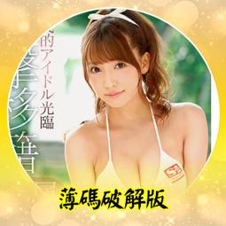 三上悠亜写真集: Last Your (初回限定海外特典版)/AV女優三上悠亞引退寫真集 eslite誠品 歷史價格詳細信息