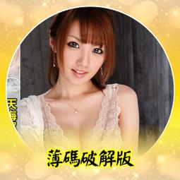 DV-784「有碼破解非無碼」天海翼 價格比較,價格查詢,歷史價格詳細信息