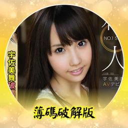 宇佐美 卡啦卡啦幸運煎餅禮盒 135g【Donki日本唐吉訶德】 歷史價格詳細信息