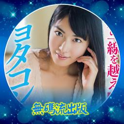 EV-153「無碼流出版」由愛可奈 價格比較,價格查詢,歷史價格詳細信息