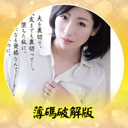 EV-539「有碼破解非無碼」小松杏 歷史價格詳細信息