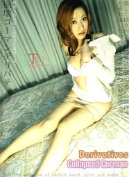 N0607 【東京熱】中文 / 渚 崩壊恐怖の東熱チンポビル 歷史價格詳細信息