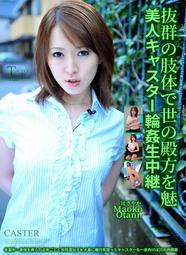 N0498【東京熱】TokyoHot 美人OL輪カン美満潰捻汁 宮村麻耶 歷史價格詳細信息