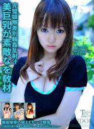 N0664 【東京熱】湯川愛菜 無限輪姦女子大生姦殺汁 歷史價格詳細信息