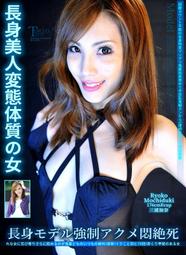 N0780 【東京熱】中文 / 飯岡かなこ 初アナル!藤原遼子2穴壊姦 歷史價格詳細信息